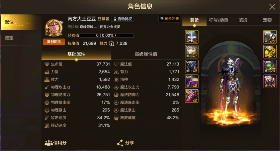 DXC20921地下城与勇士起源账号详情图1 DXC20921地下城与勇士起源账号详情图1