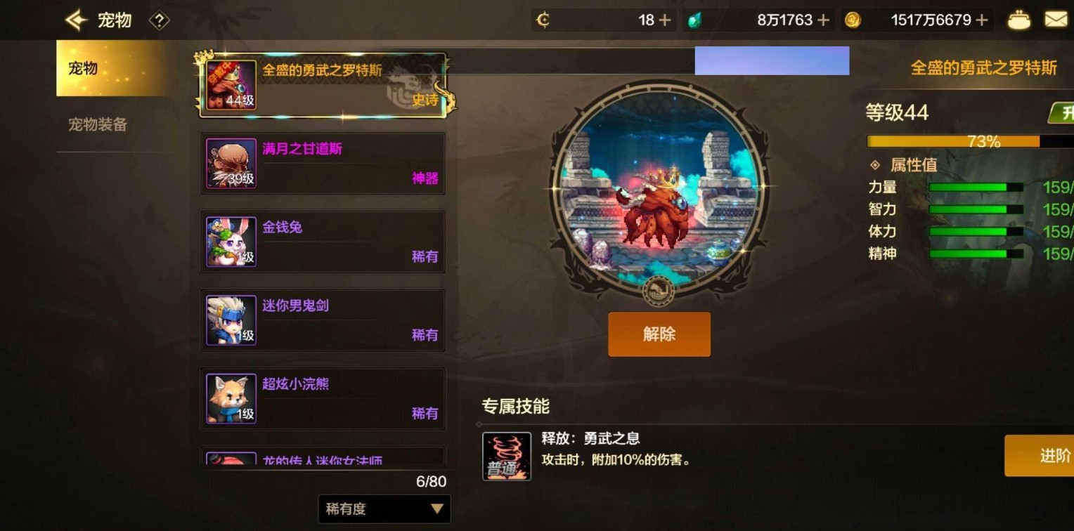 DXC20922地下城与勇士起源账号详情图7