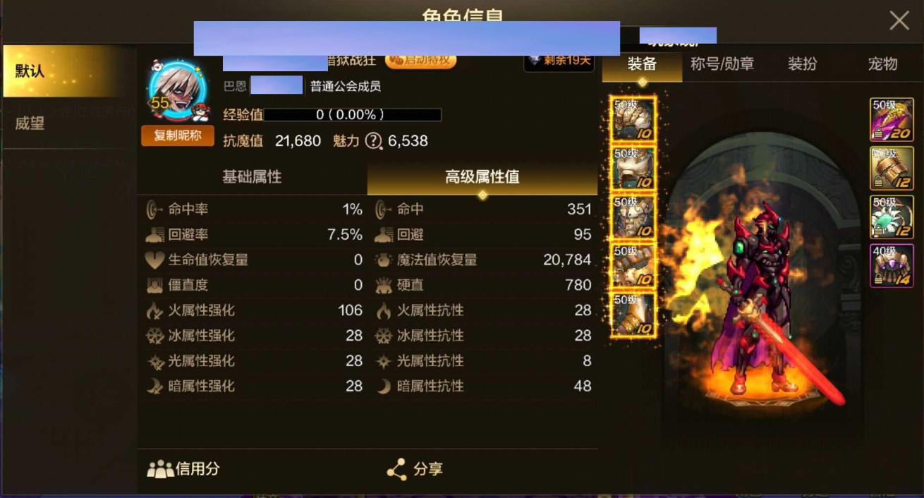 DXC20922地下城与勇士起源账号详情图2