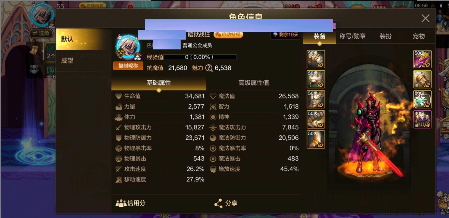 DXC20922地下城与勇士起源账号详情图1