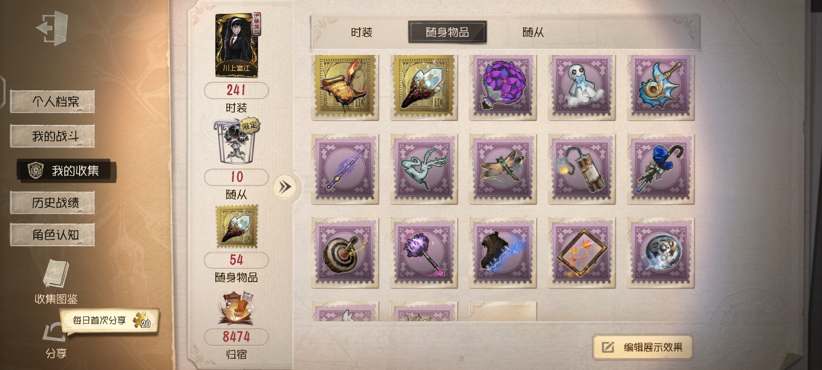 DWR20061第五人格账号详情图5