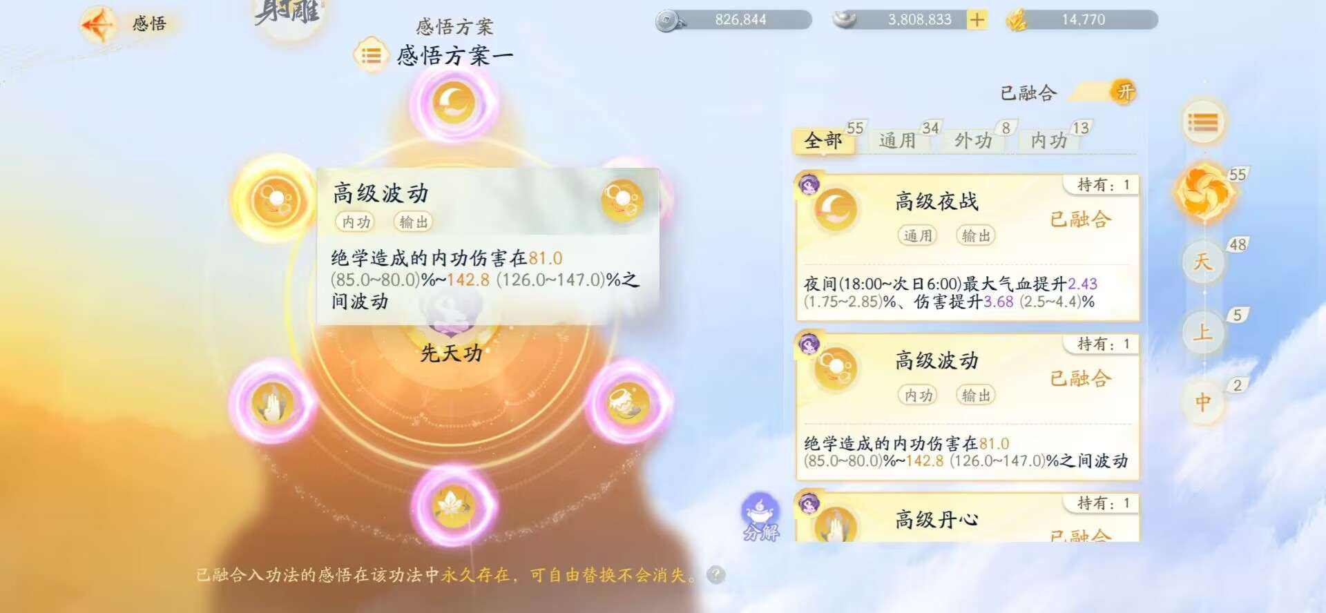 SD22159射雕账号详情图10