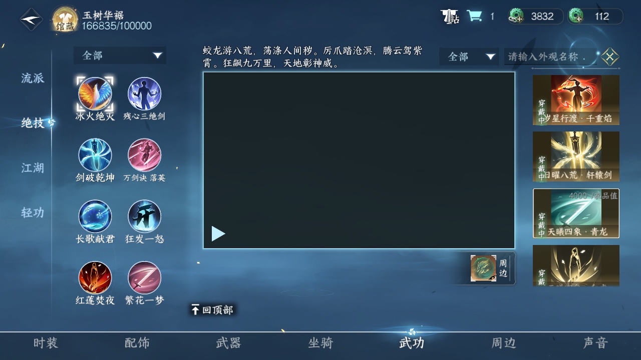 NSH213097逆水寒手游账号详情图18 NSH213097逆水寒手游账号详情图18