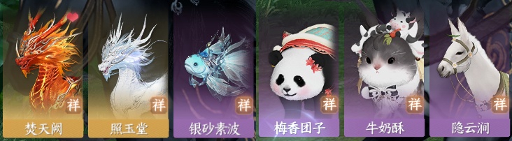 NSH213097逆水寒手游账号详情图14 NSH213097逆水寒手游账号详情图14