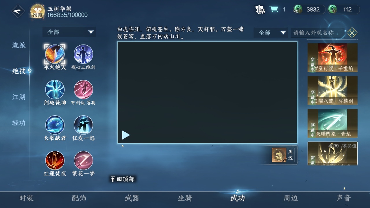 NSH213097逆水寒手游账号详情图17 NSH213097逆水寒手游账号详情图17