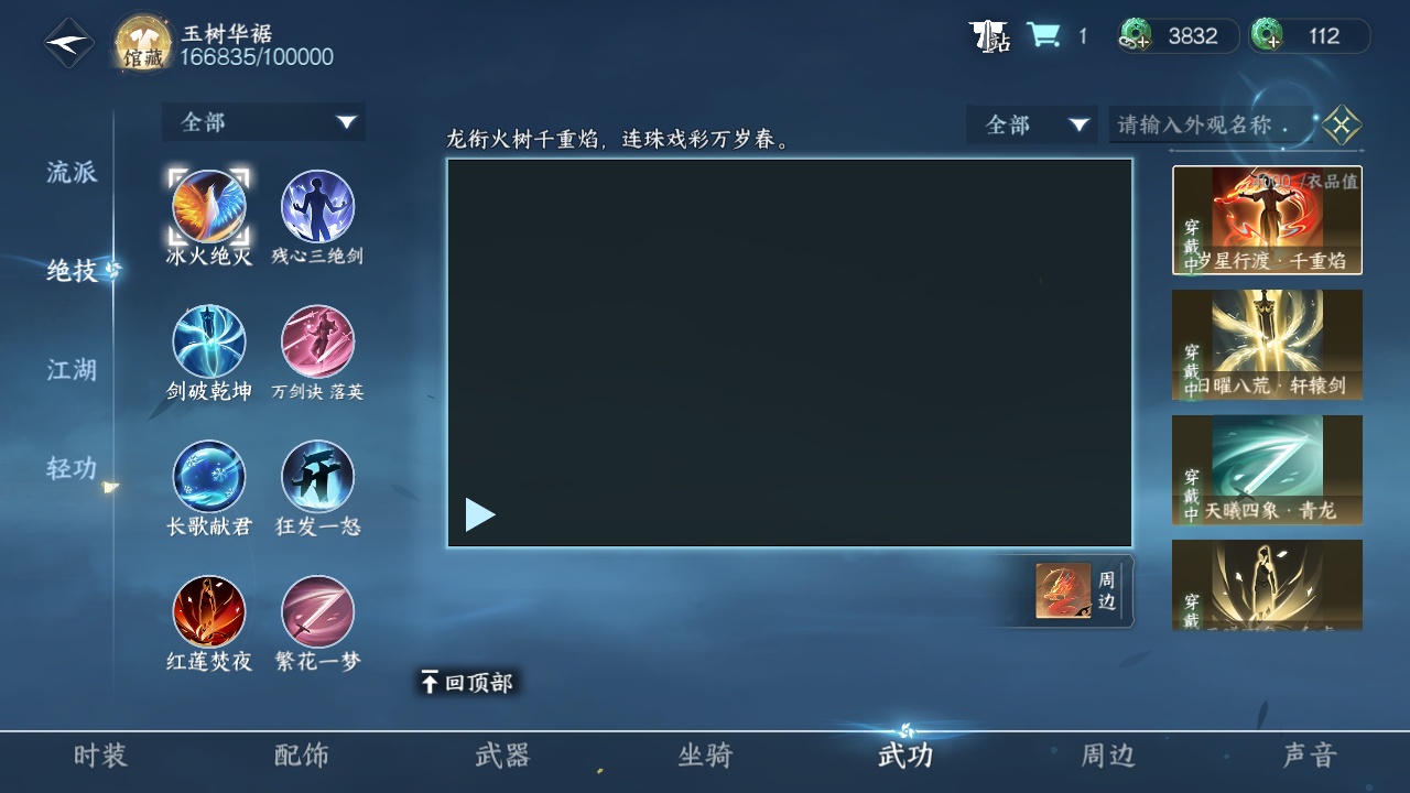 NSH213097逆水寒手游账号详情图19 NSH213097逆水寒手游账号详情图19