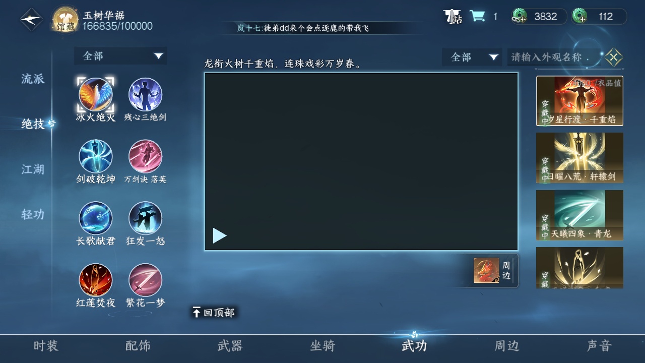 NSH213097逆水寒手游账号详情图20 NSH213097逆水寒手游账号详情图20