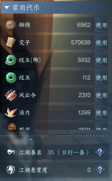 NSH213097逆水寒手游账号详情图24 NSH213097逆水寒手游账号详情图24