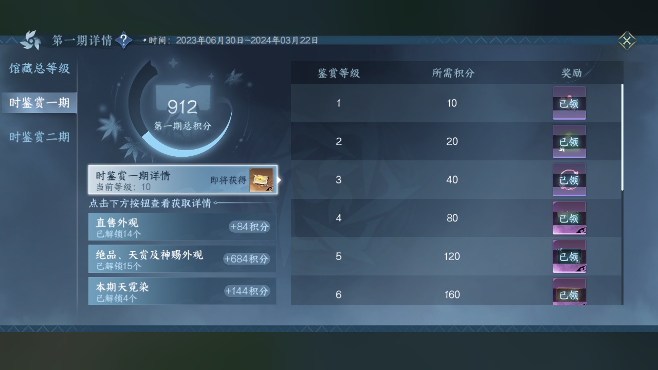NSH213097逆水寒手游账号详情图33 NSH213097逆水寒手游账号详情图33
