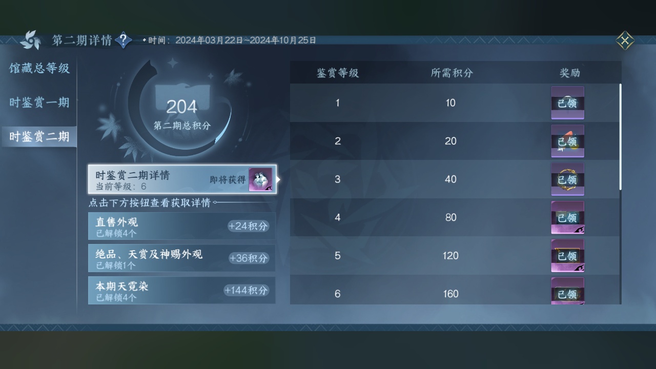 NSH213097逆水寒手游账号详情图34 NSH213097逆水寒手游账号详情图34
