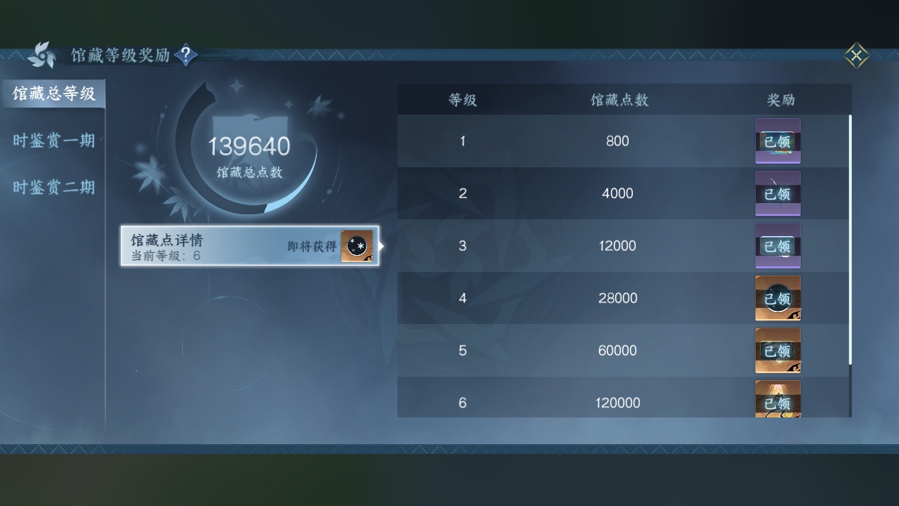 NSH213097逆水寒手游账号详情图32 NSH213097逆水寒手游账号详情图32