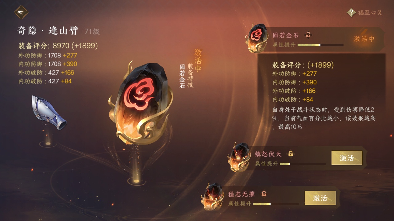 NSH213097逆水寒手游账号详情图6 NSH213097逆水寒手游账号详情图6