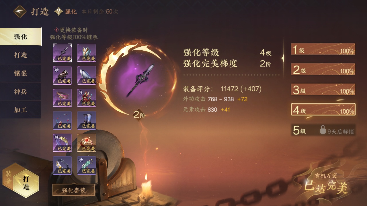 NSH213097逆水寒手游账号详情图7 NSH213097逆水寒手游账号详情图7