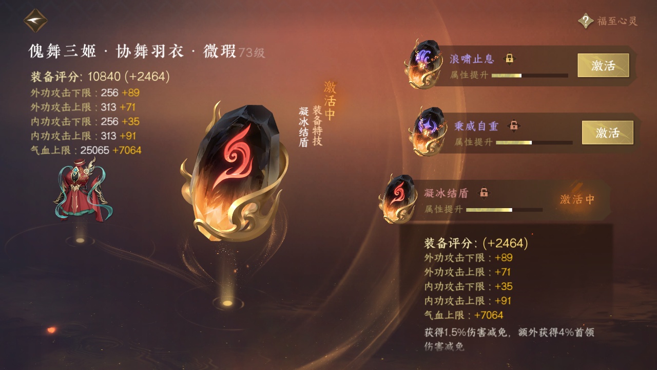 NSH213097逆水寒手游账号详情图8 NSH213097逆水寒手游账号详情图8