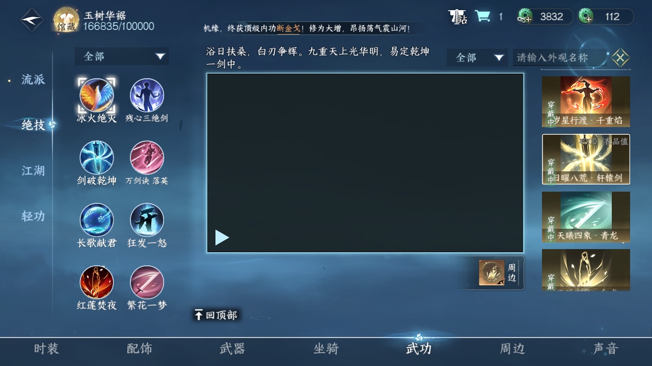 NSH213097逆水寒手游账号详情图16 NSH213097逆水寒手游账号详情图16