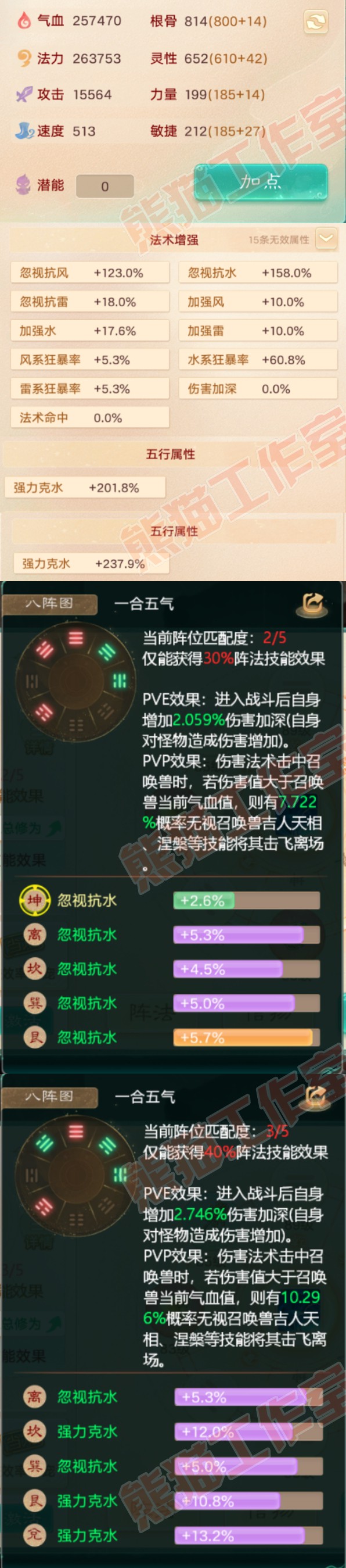 15349大话西游账号详情图2