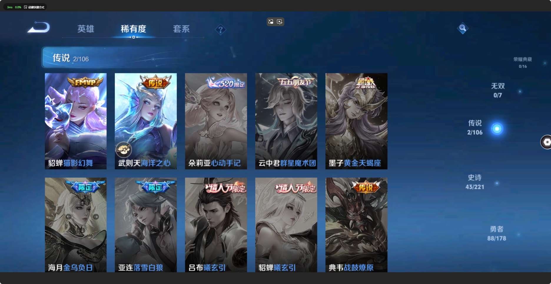 WZ2204737王者荣耀账号详情图9 WZ2204737王者荣耀账号详情图9