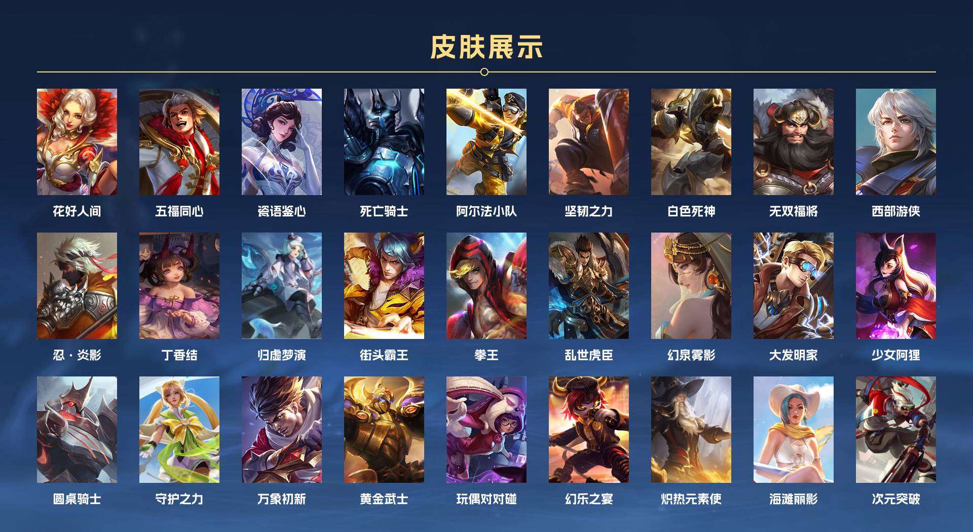 WZ2204737王者荣耀账号详情图4 WZ2204737王者荣耀账号详情图4