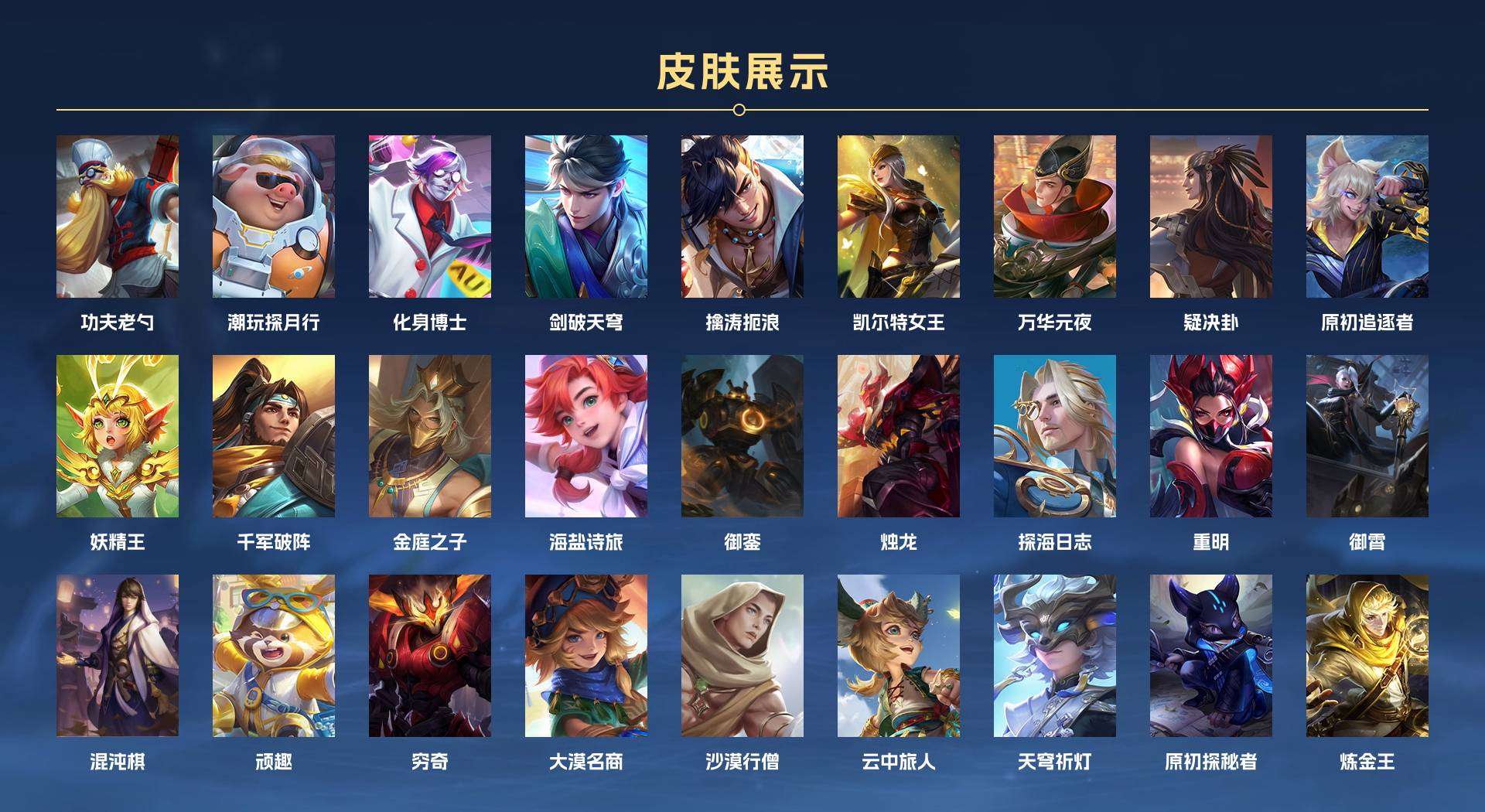 WZ2204737王者荣耀账号详情图5 WZ2204737王者荣耀账号详情图5