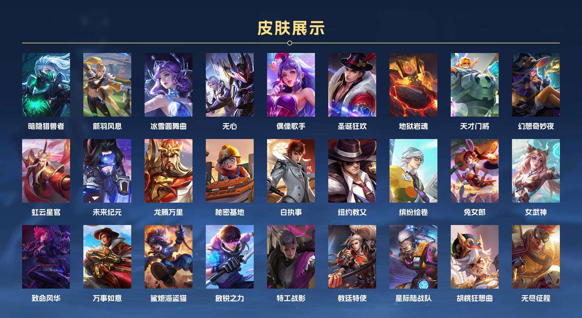 WZ2204737王者荣耀账号详情图3 WZ2204737王者荣耀账号详情图3