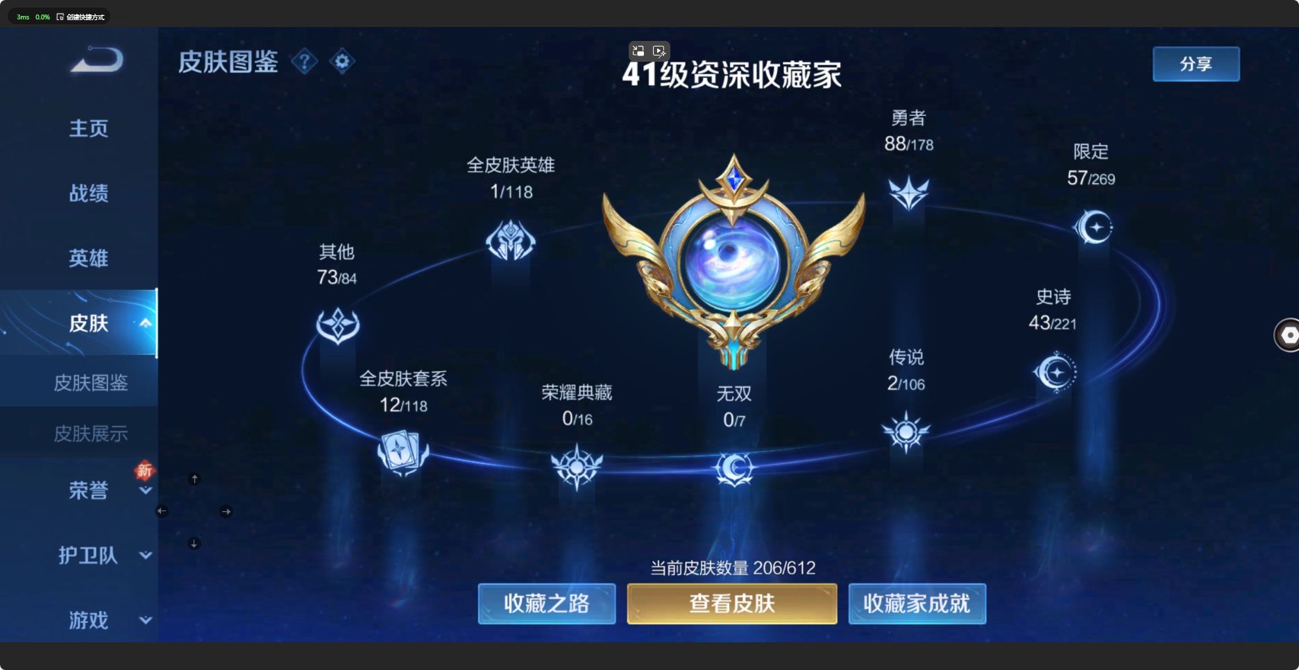 WZ2204737王者荣耀账号详情图8 WZ2204737王者荣耀账号详情图8