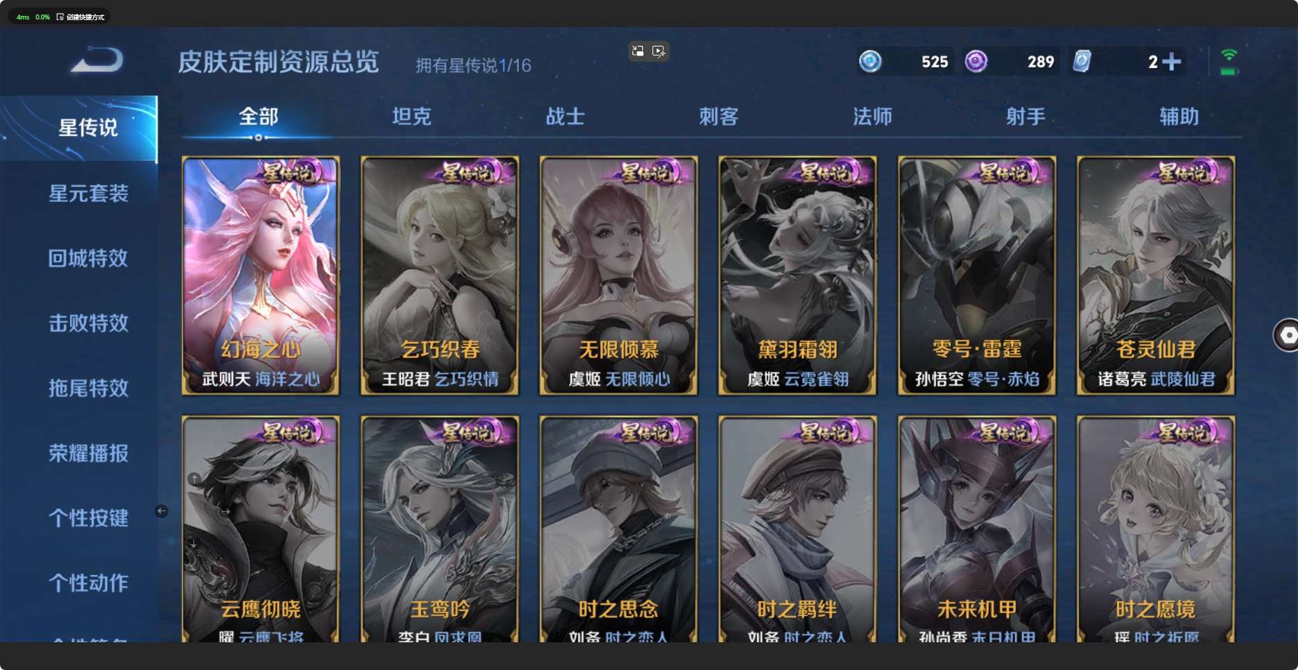 WZ2204737王者荣耀账号详情图10 WZ2204737王者荣耀账号详情图10