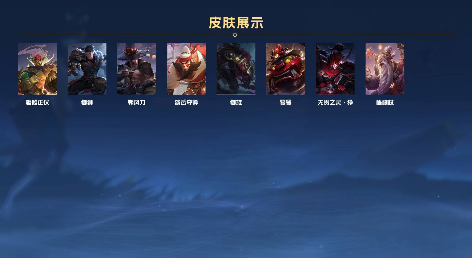 WZ2204737王者荣耀账号详情图6 WZ2204737王者荣耀账号详情图6
