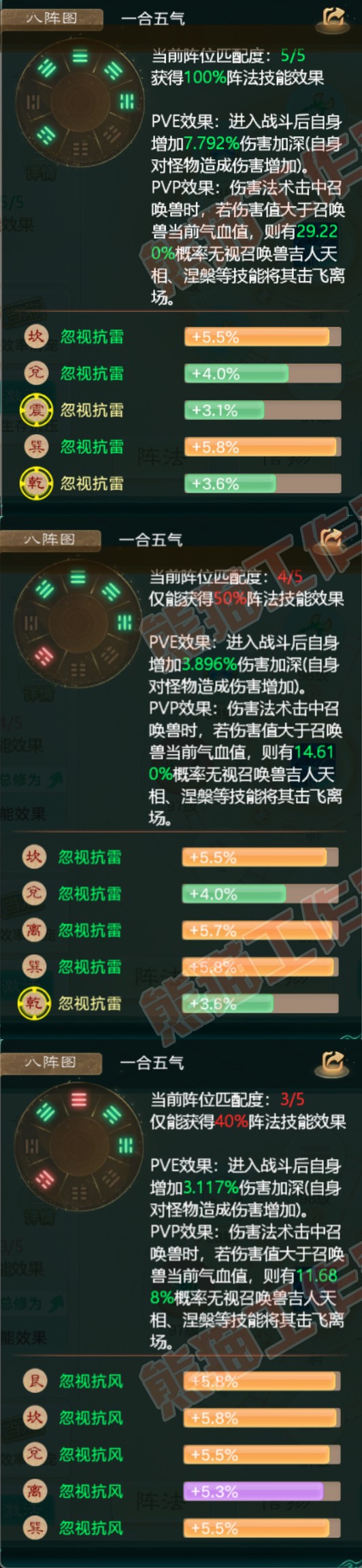 75554大话西游账号详情图3