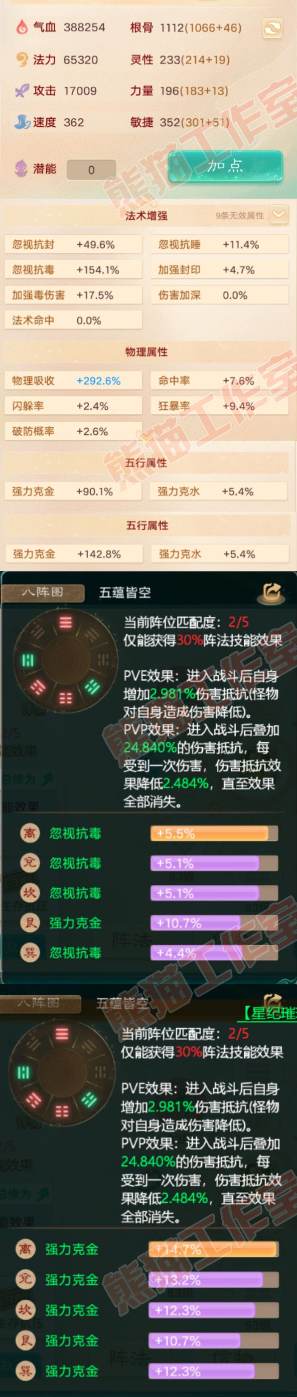 S1715大话西游账号详情图2