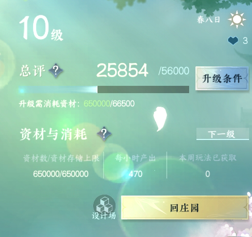 NSH213157逆水寒手游账号详情图13 NSH213157逆水寒手游账号详情图13