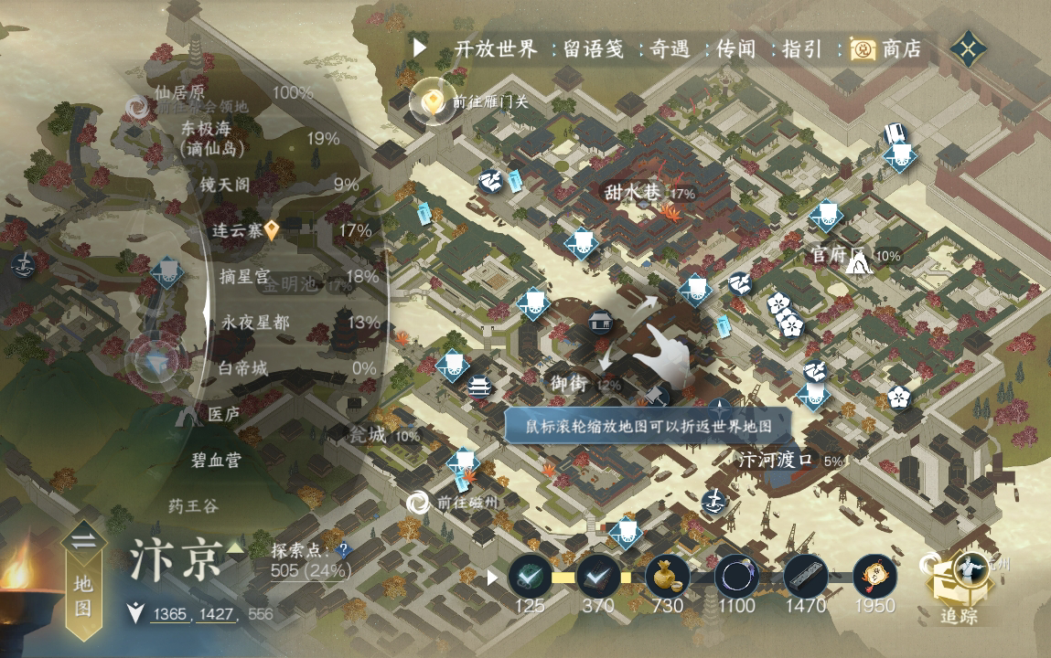 NSH213157逆水寒手游账号详情图15 NSH213157逆水寒手游账号详情图15