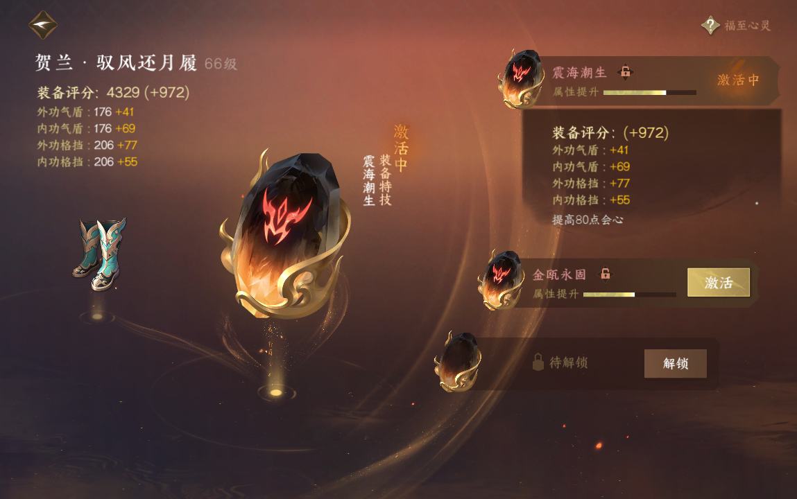 NSH213157逆水寒手游账号详情图23 NSH213157逆水寒手游账号详情图23