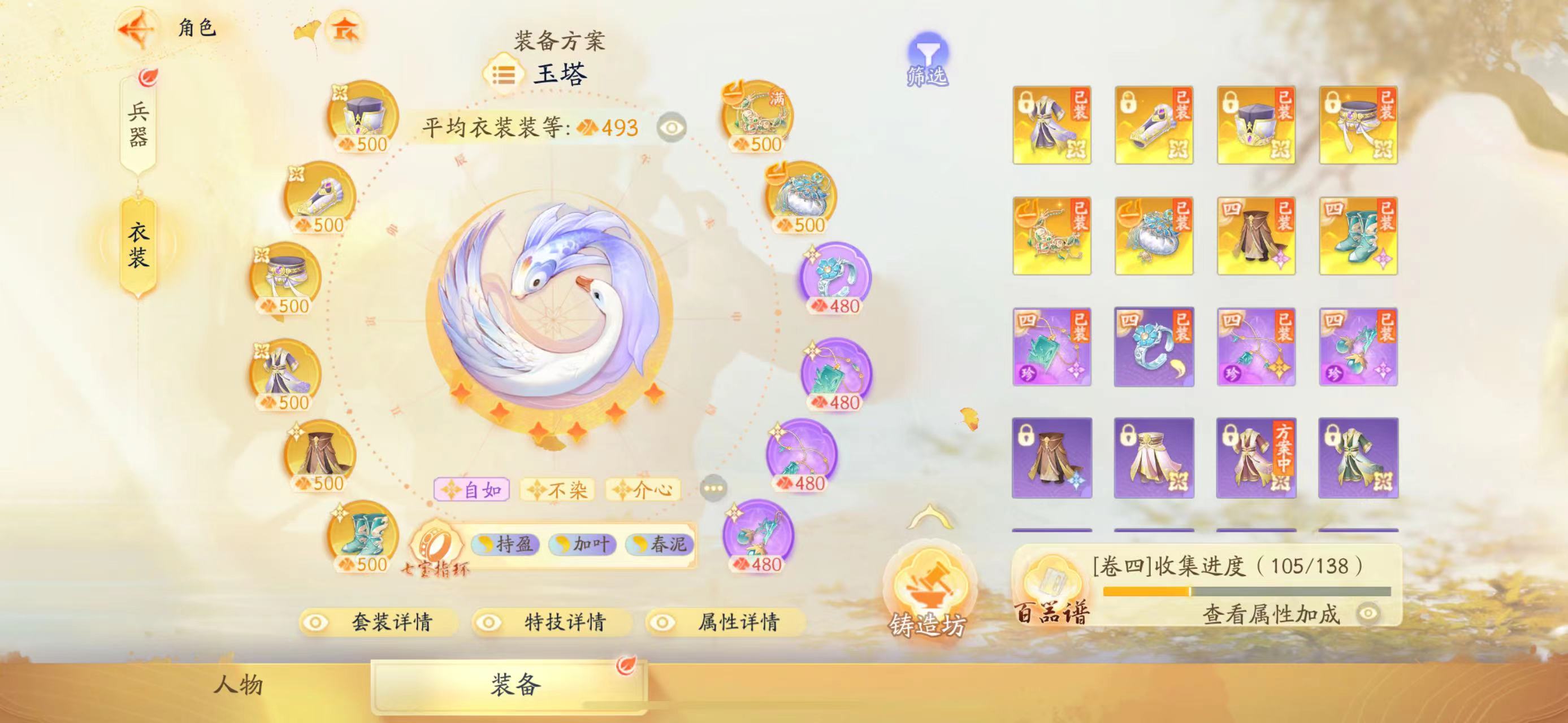 SD22162射雕账号详情图2 SD22162射雕账号详情图2