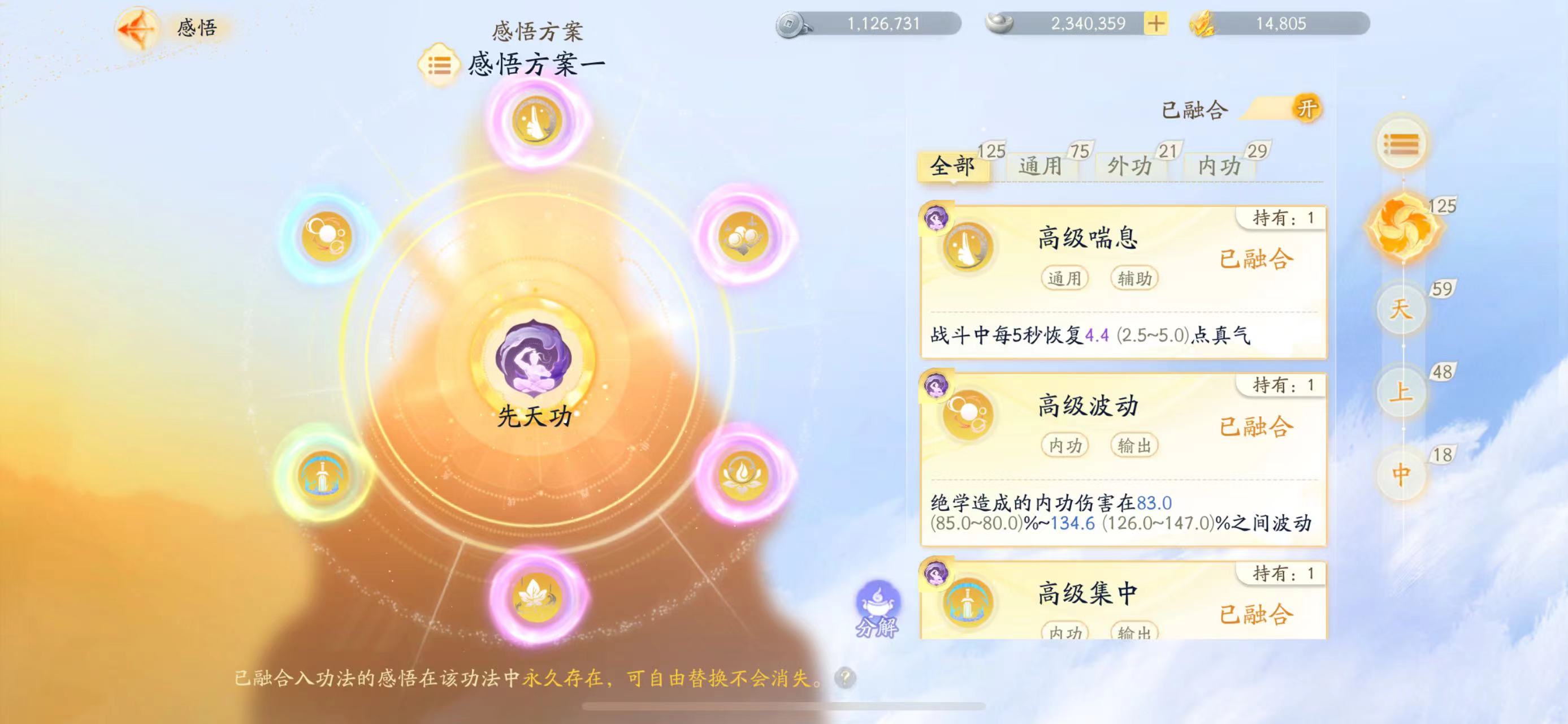 SD22162射雕账号详情图3 SD22162射雕账号详情图3