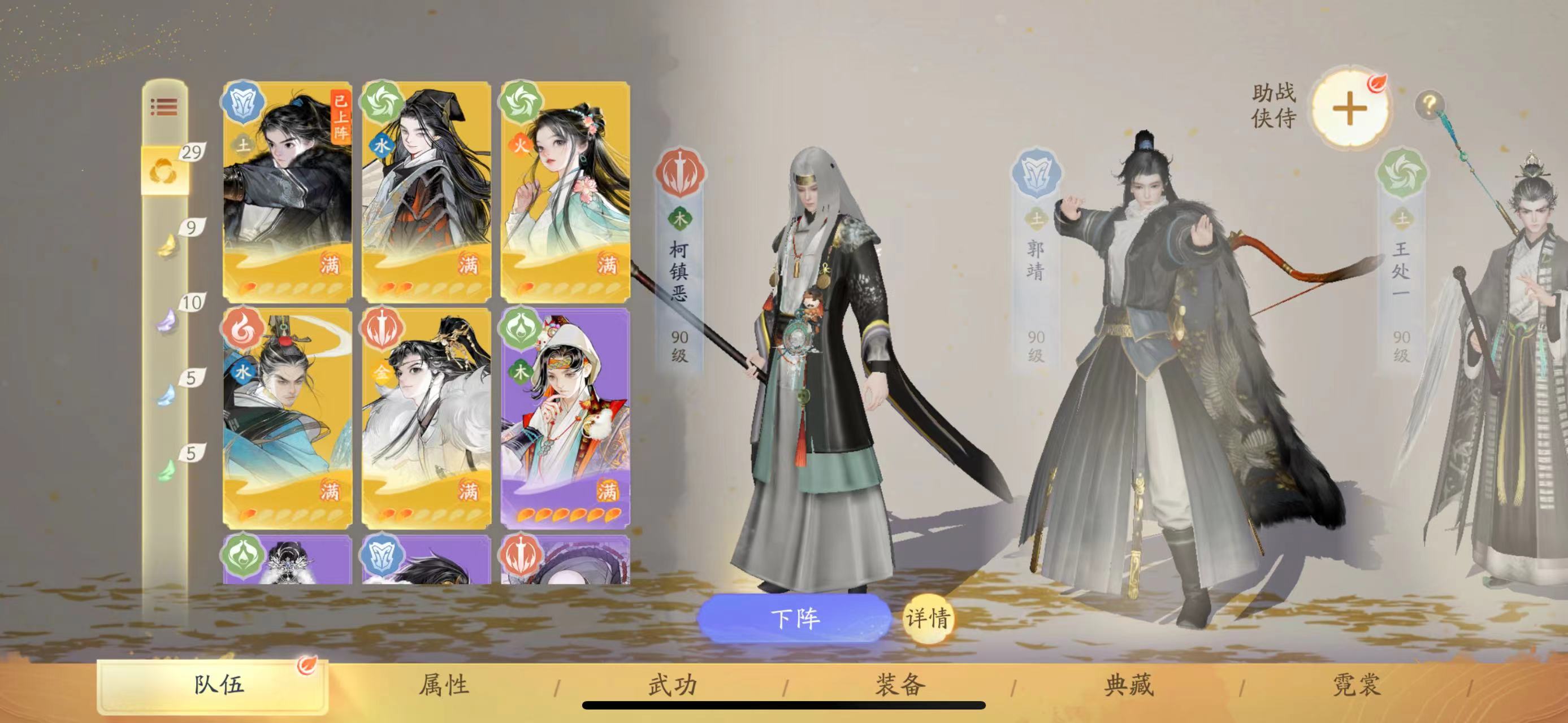 SD22162射雕账号详情图5 SD22162射雕账号详情图5