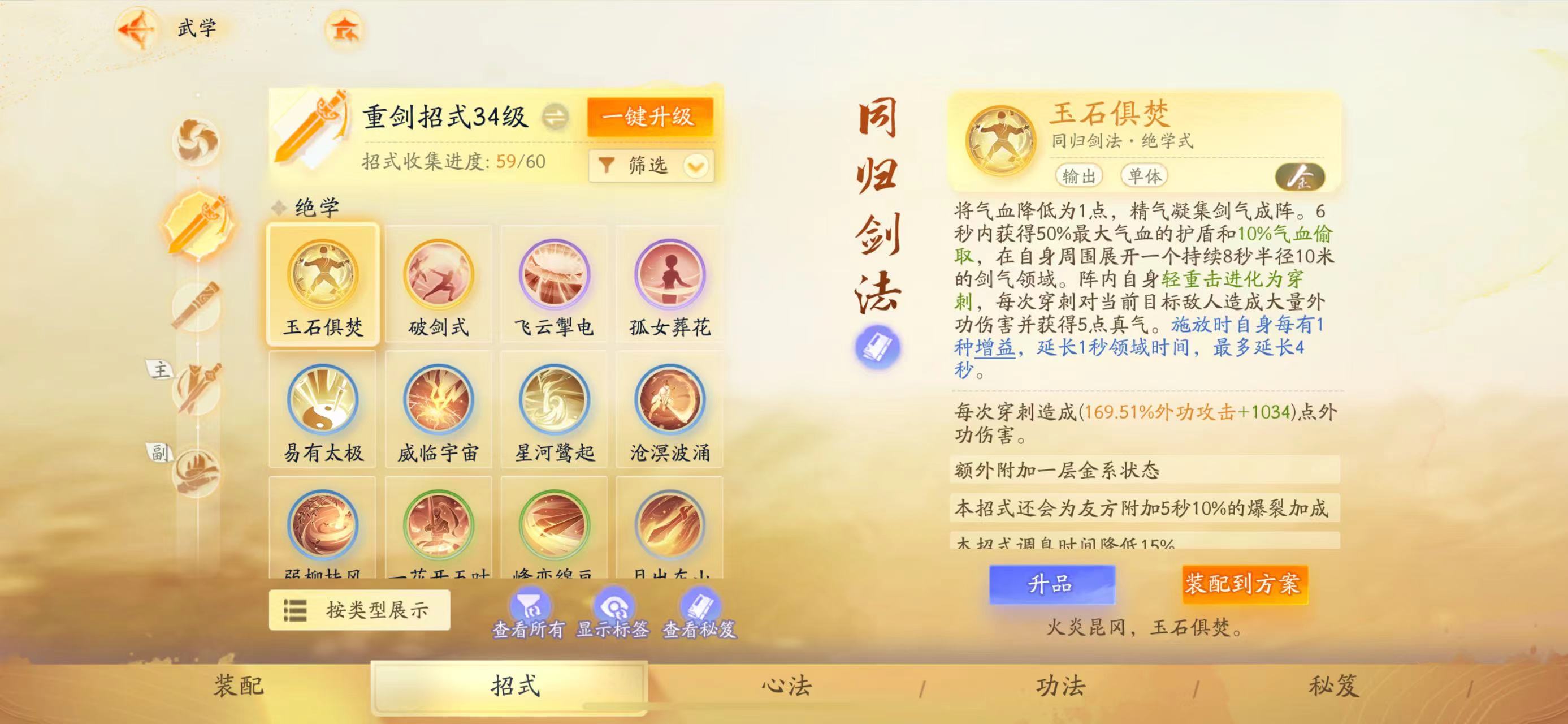 SD22162射雕账号详情图10 SD22162射雕账号详情图10