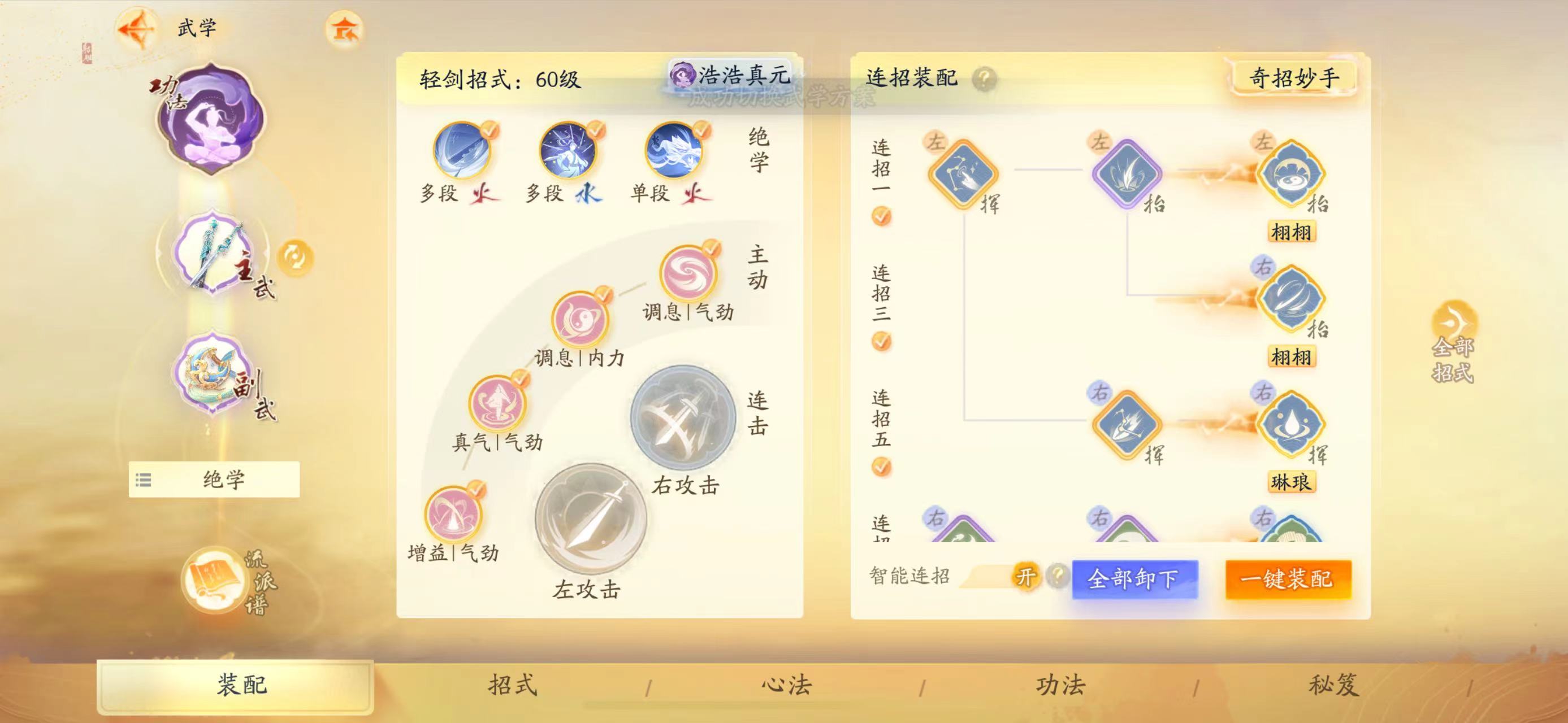SD22162射雕账号详情图6 SD22162射雕账号详情图6