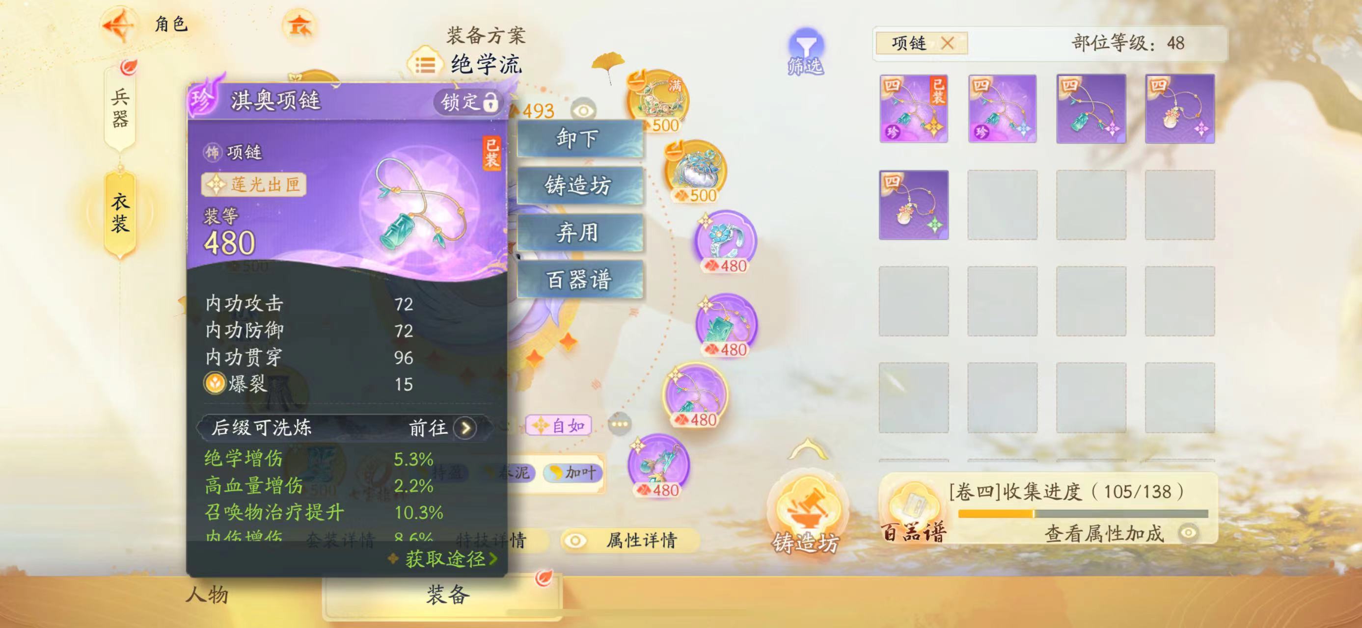 SD22162射雕账号详情图8 SD22162射雕账号详情图8