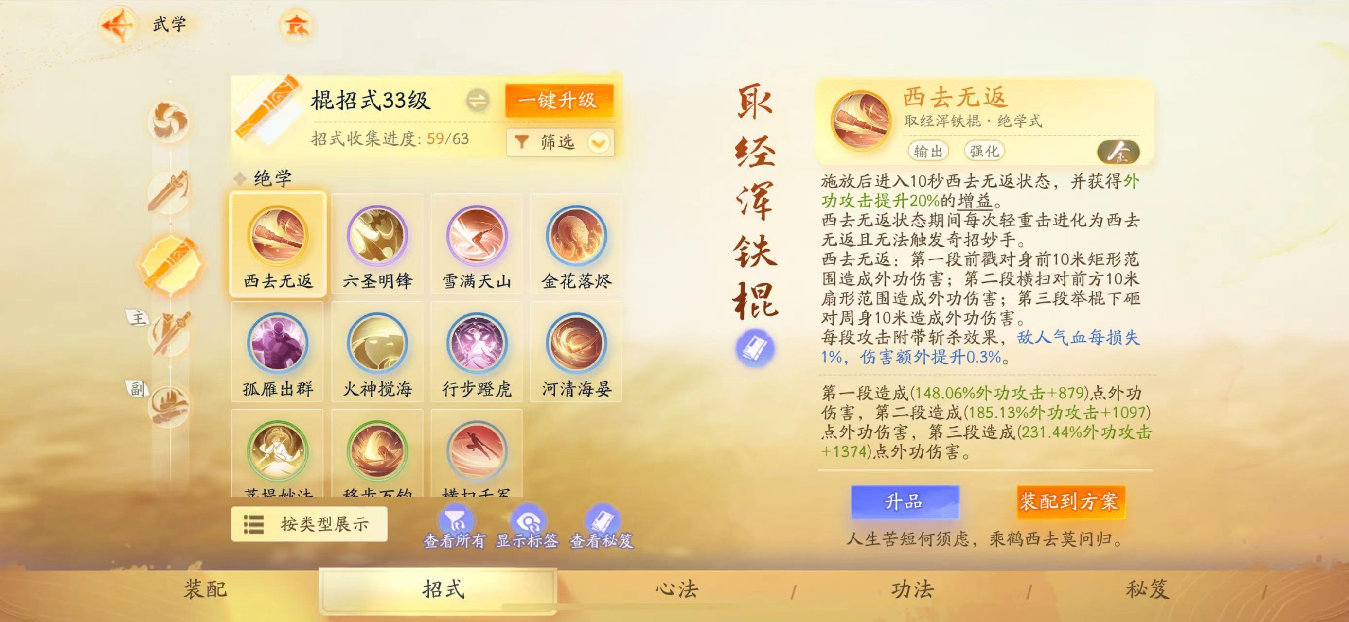 SD22162射雕账号详情图11 SD22162射雕账号详情图11
