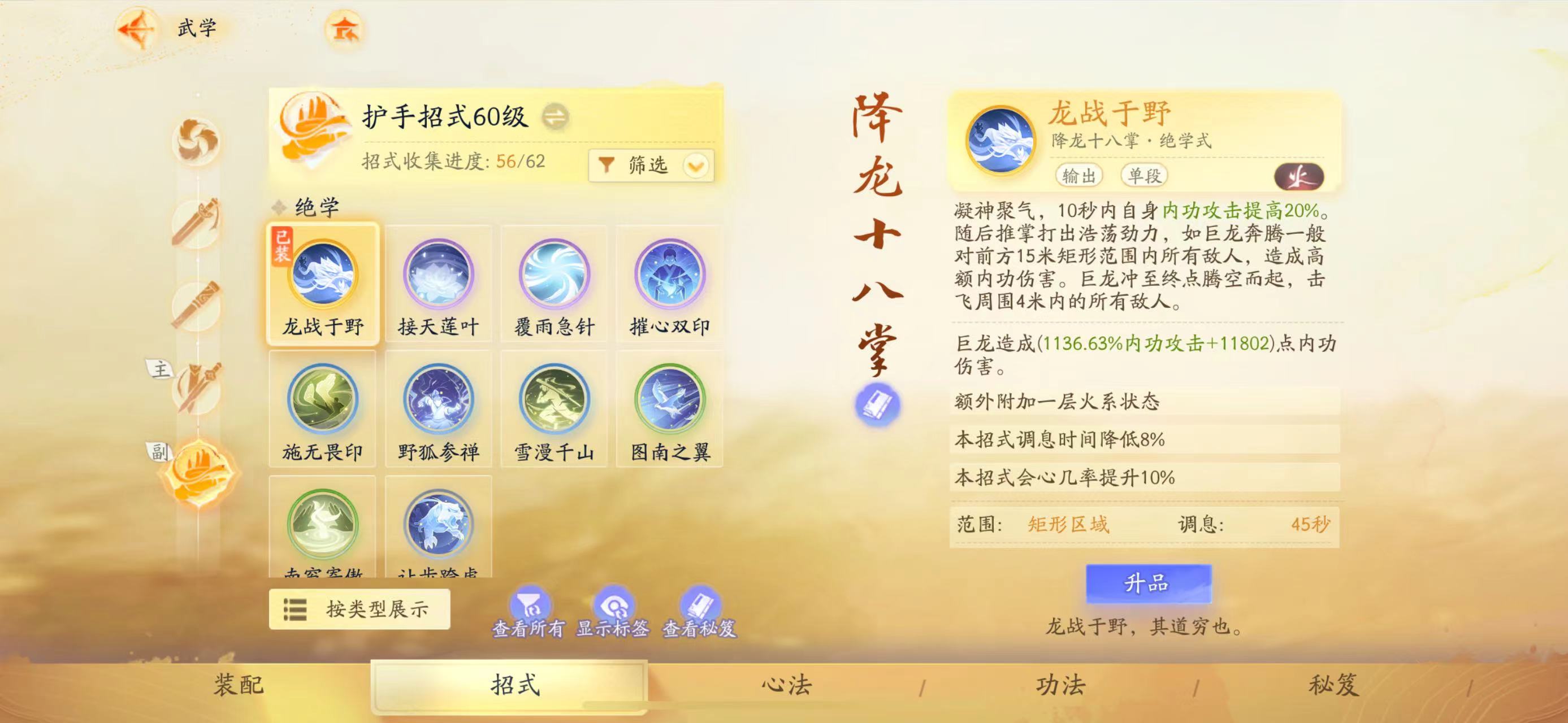 SD22162射雕账号详情图12 SD22162射雕账号详情图12