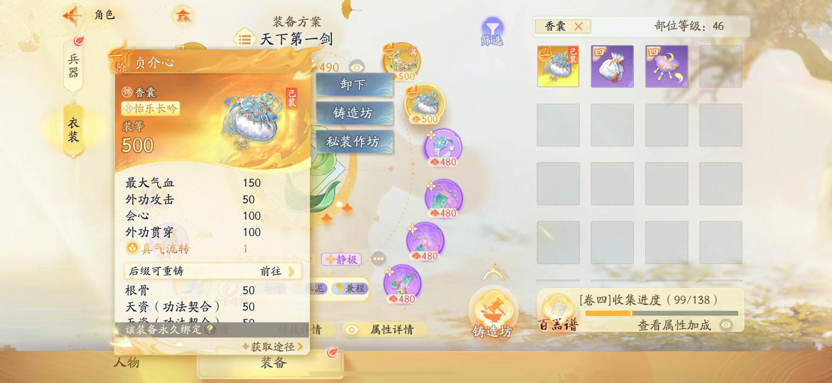 SD22162射雕账号详情图16 SD22162射雕账号详情图16