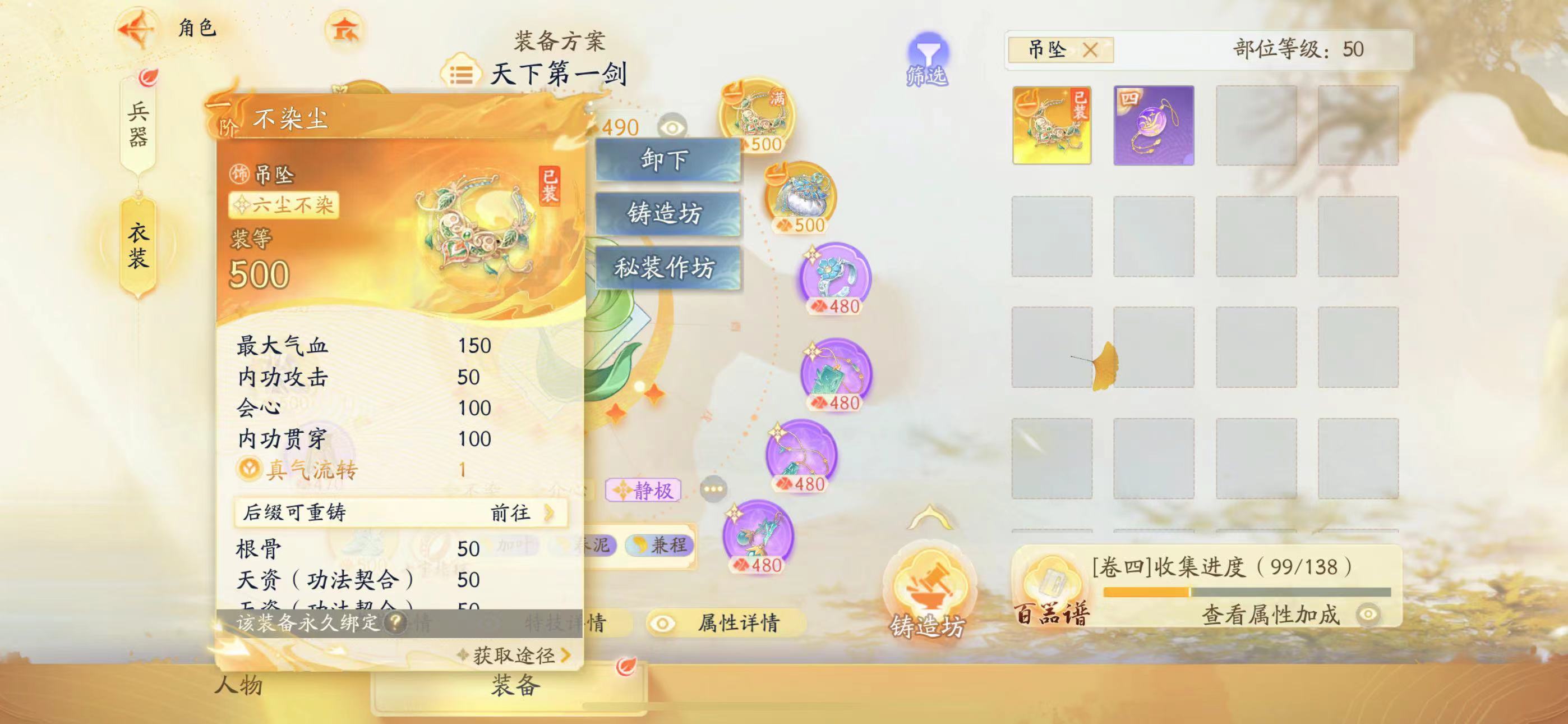 SD22162射雕账号详情图15 SD22162射雕账号详情图15