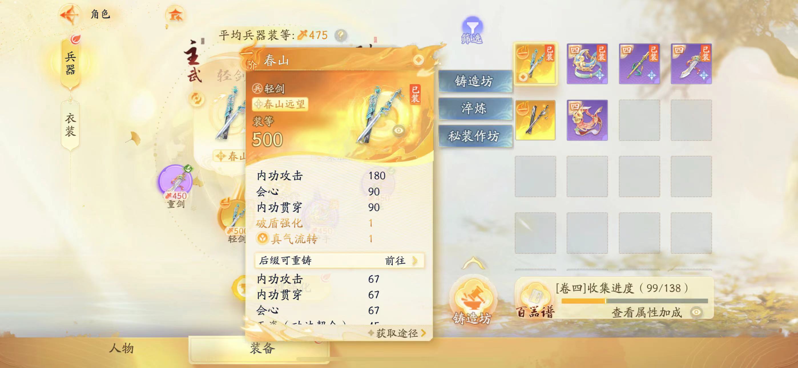 SD22162射雕账号详情图14 SD22162射雕账号详情图14