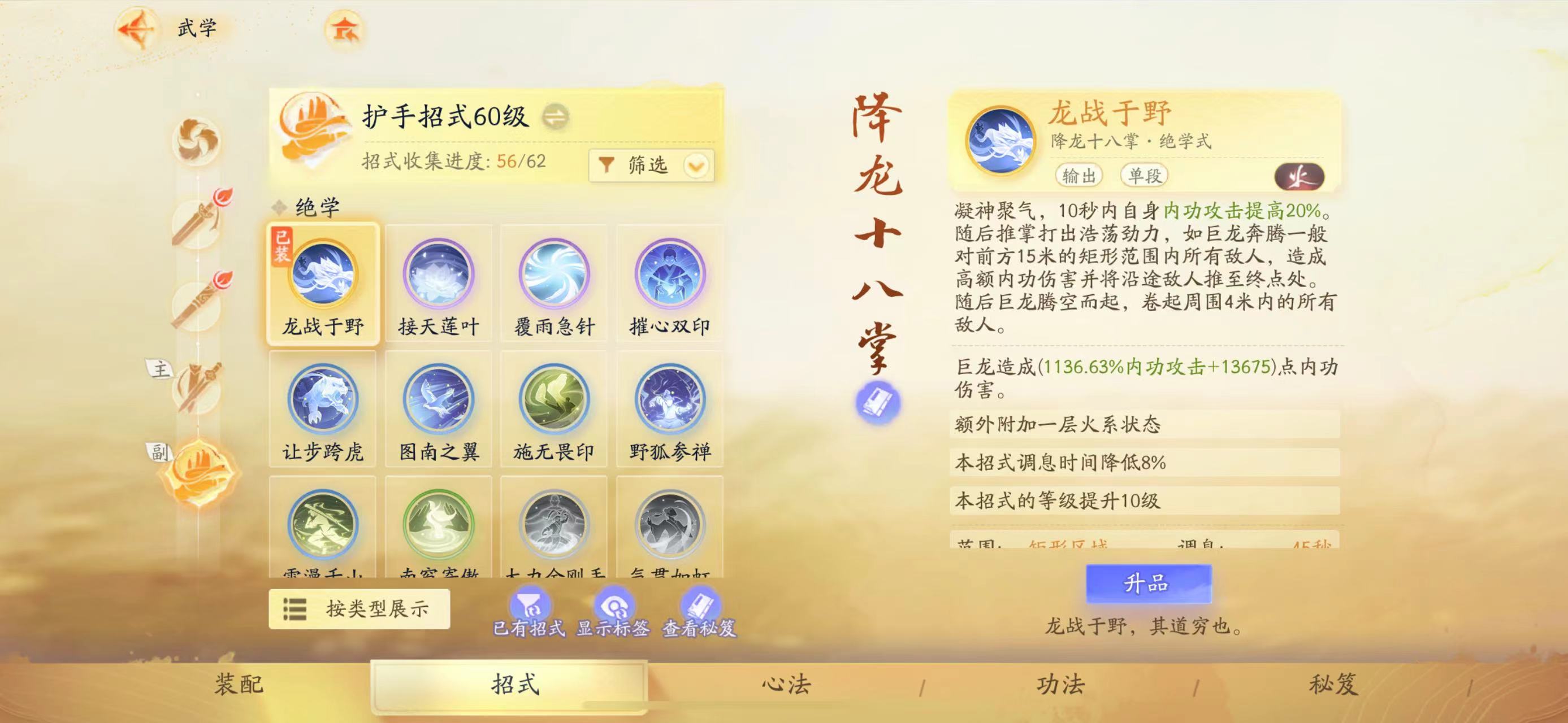 SD22162射雕账号详情图18 SD22162射雕账号详情图18