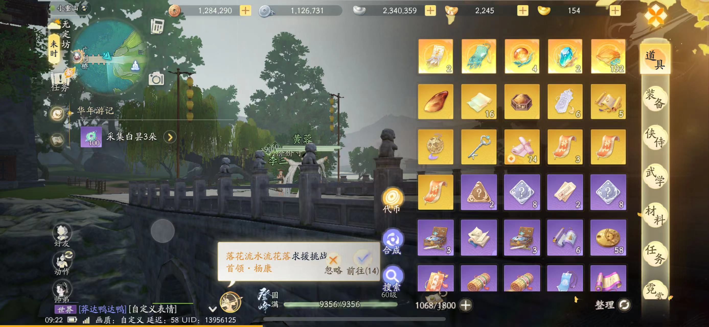 SD22162射雕账号详情图13 SD22162射雕账号详情图13