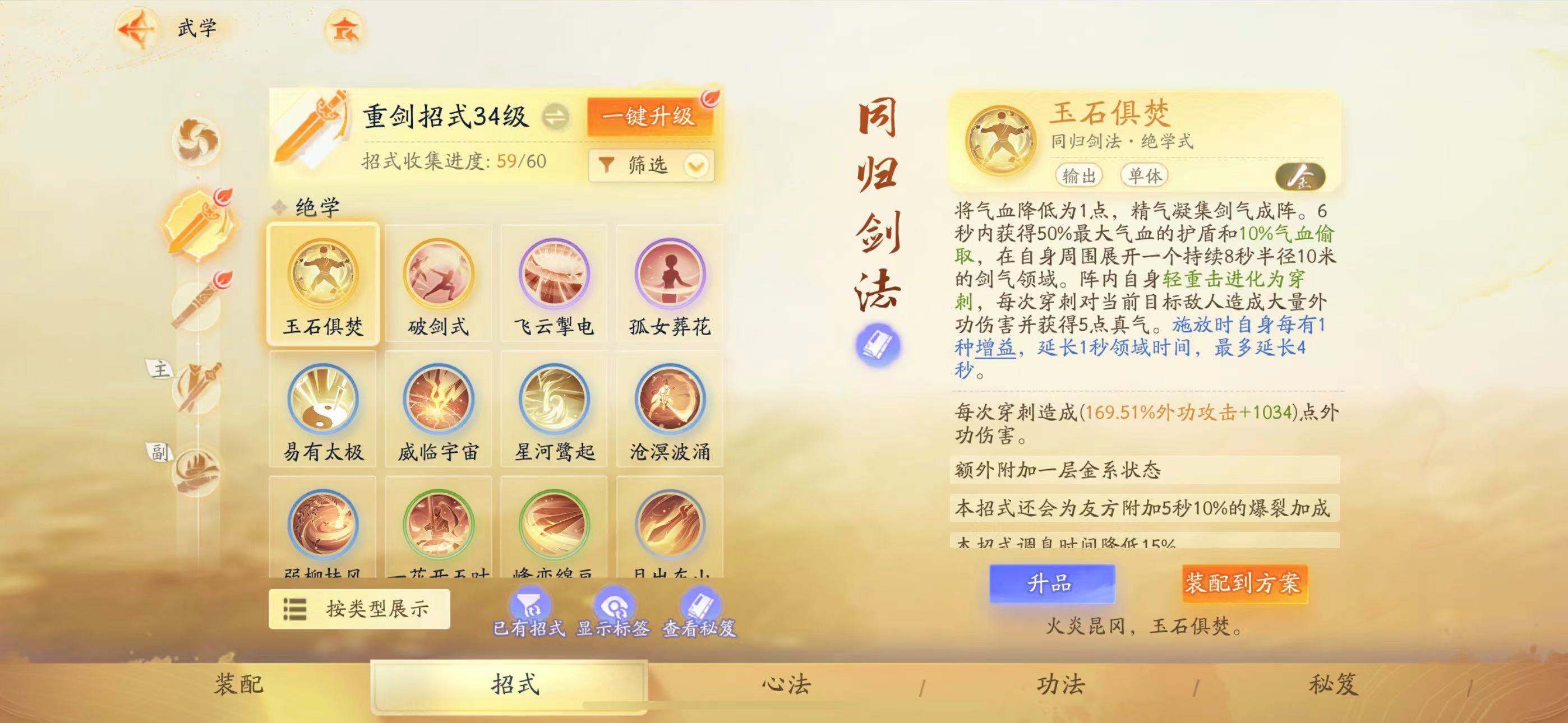 SD22162射雕账号详情图19 SD22162射雕账号详情图19