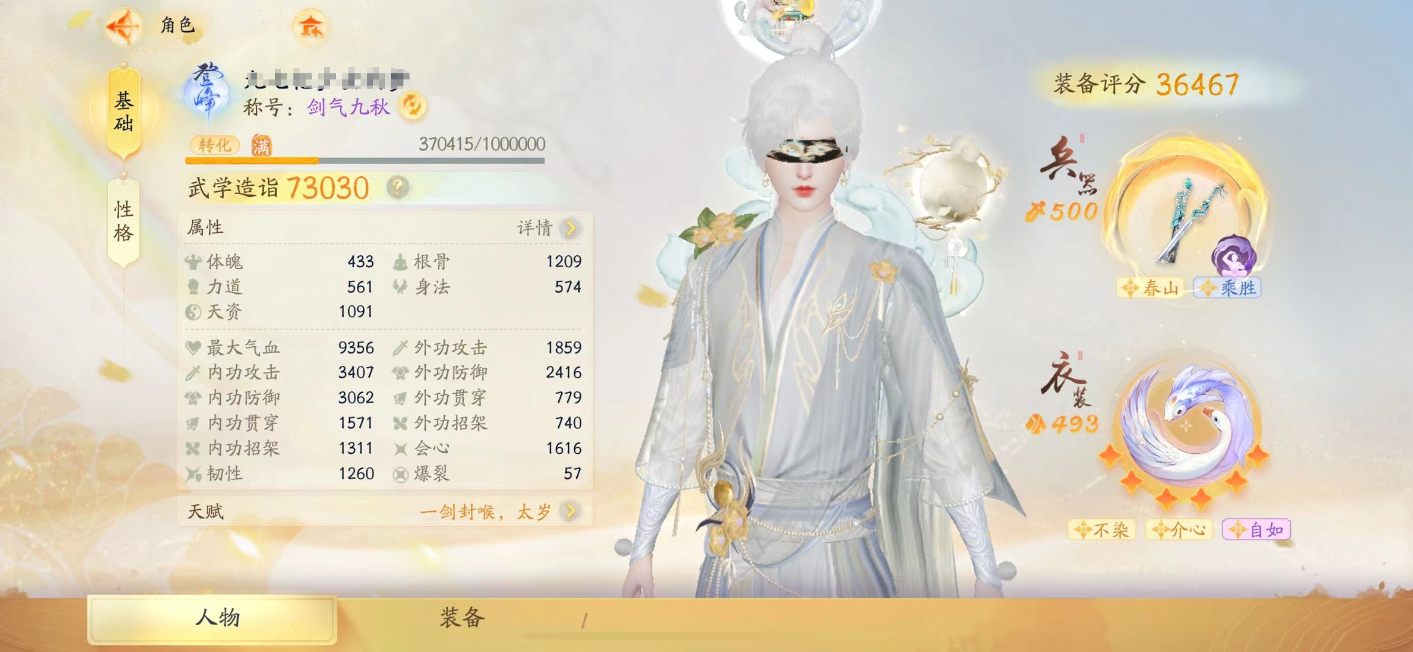 SD22162射雕账号详情图20 SD22162射雕账号详情图20