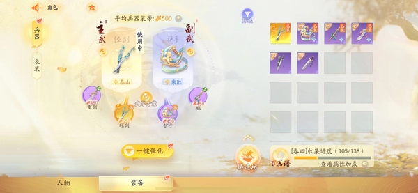 射雕账号官服3.65装评，三金二阶金武器轻剑，三金装都洗出真气流转特技，有闪身直击，5级莲光出匣，装备版本毕业，三爆裂珍品首饰，6金色绝学，轻剑技能全金，武学洗练和装备洗练都几乎完美。金伞有金光效。10级产...