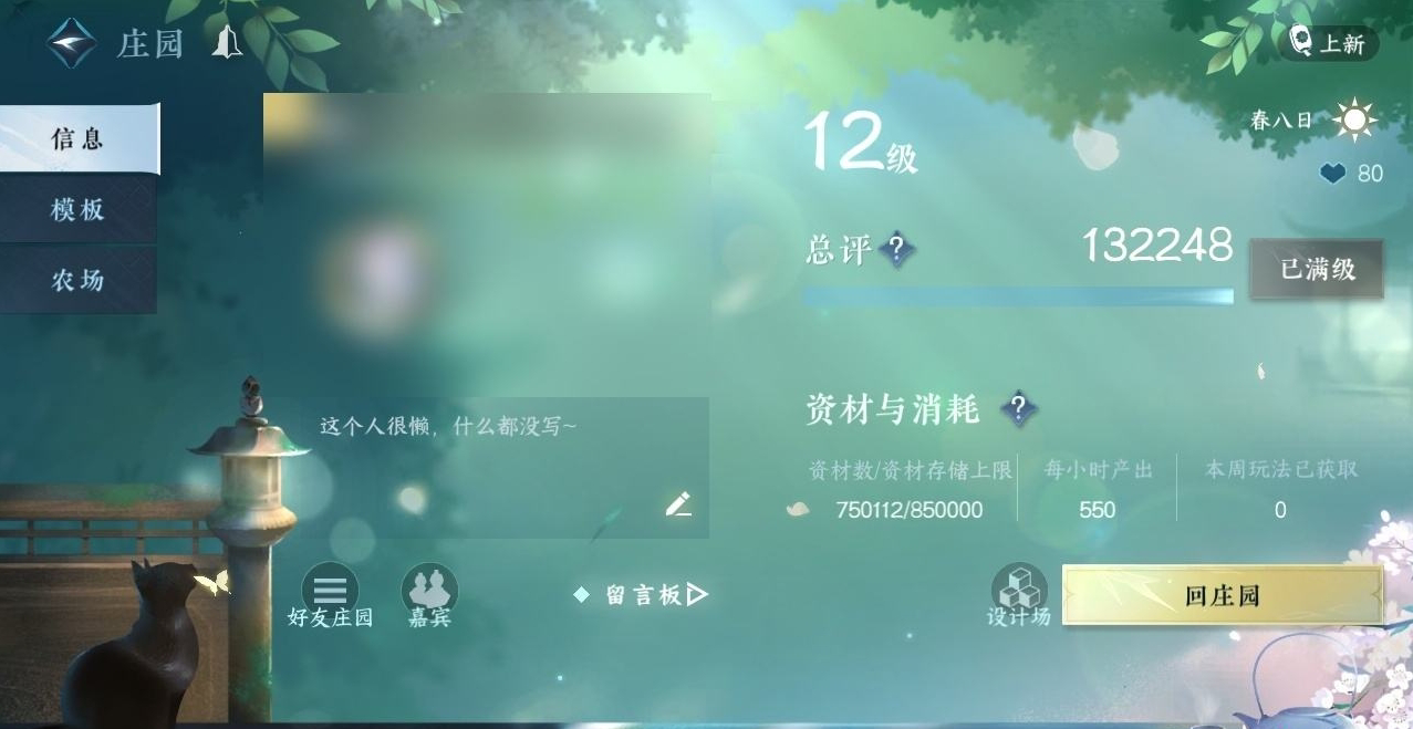 NSH213161逆水寒手游账号详情图24