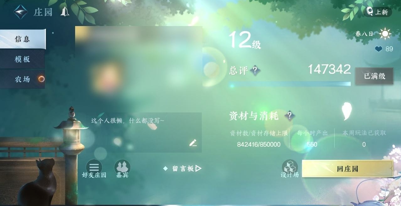 NSH213162逆水寒手游账号详情图18